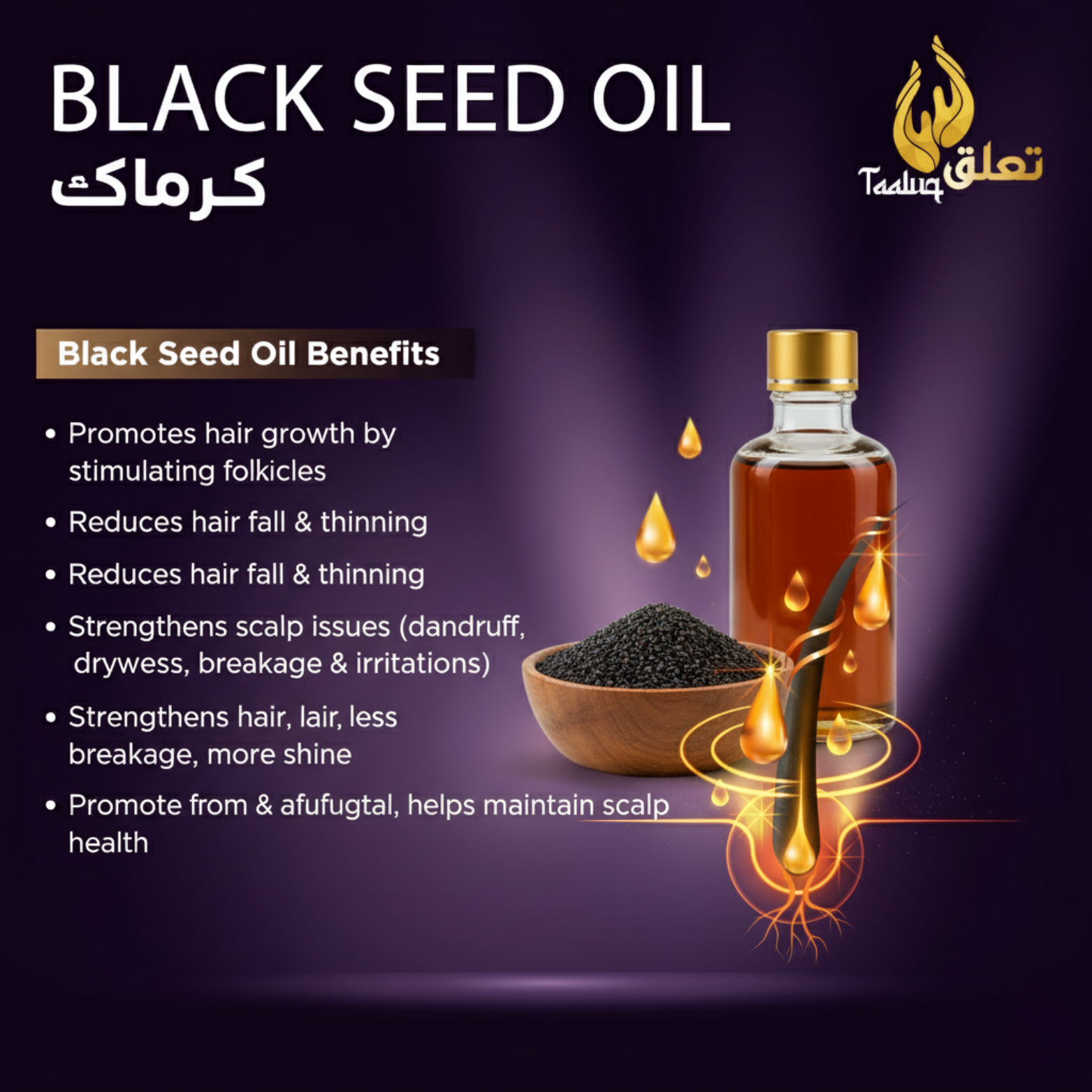 TAALUQ 100% Herbal Hair Oil